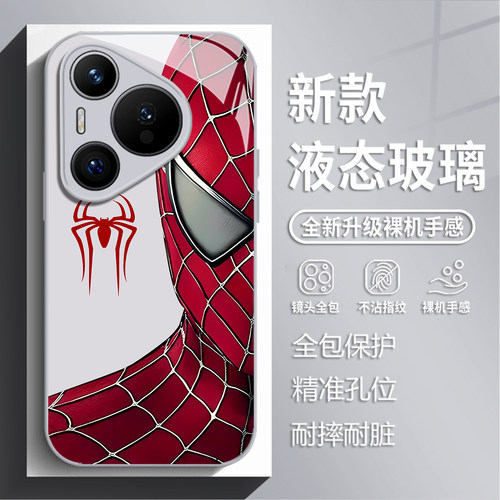 半脸蜘蛛侠手机壳适用华为系列