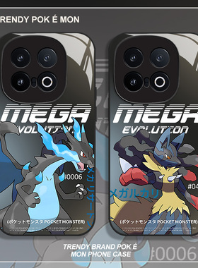 MEGA宝可梦适用iqoo13手机壳iqooneo10喷火龙12pro卡通11s玻璃z9turbo新款8se动漫7高级感6男生vivo5套z1/u3x