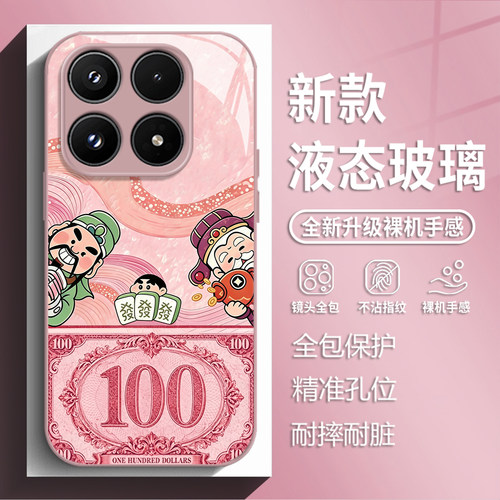 奉旨发财小新手机壳适用小米红米