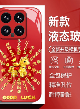 马年限定适用小米17promax手机壳15ultra红米k90红色k80本命年k70新年note14玻璃k60新款13高级感12/k50/k40s