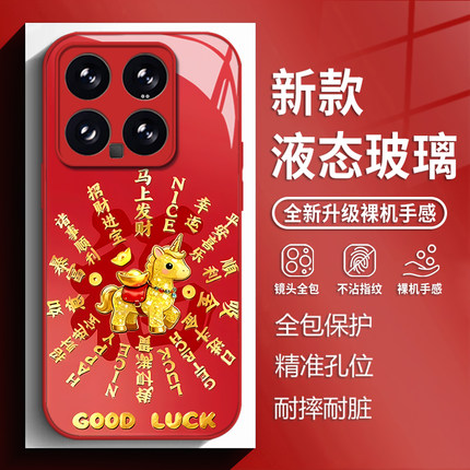 马年限定适用小米17promax手机壳15ultra红米k90红色k80本命年k70新年note14玻璃k60新款13高级感12/k50/k40s