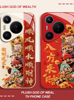 毛绒财神爷适用华为pura80手机壳mate70pro五路nova14顺风顺水p60招财50玻璃13新款40发财30暴富12男11女10/9