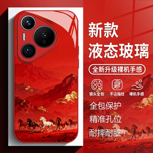 策马奔腾适用华为pura80手机壳mate70pro红色nova14马年p60新年50玻璃13新款40本命年30国风12全包11防摔10/9