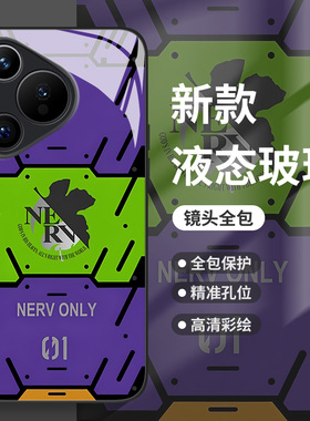 eva初号机适用华为pura70pro手机壳p60紫色p50周边p40玻璃p30新款nova13Ultra动漫12潮牌11男生10se套9/8/7/6