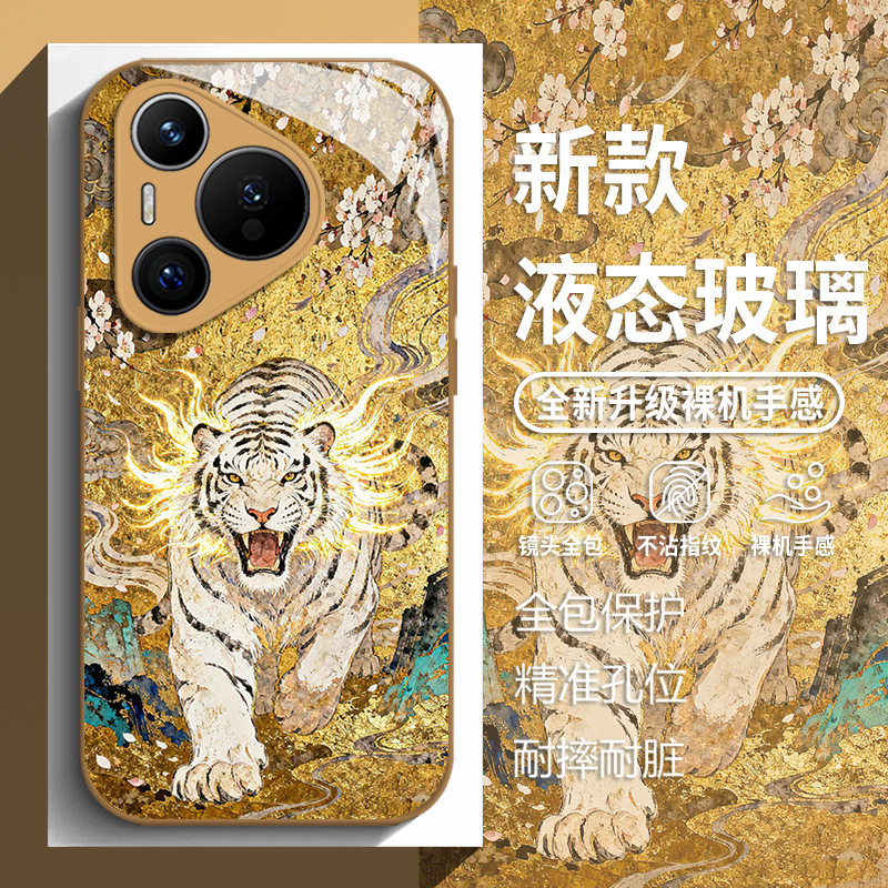金色白虎玻璃手机壳适用华为系列