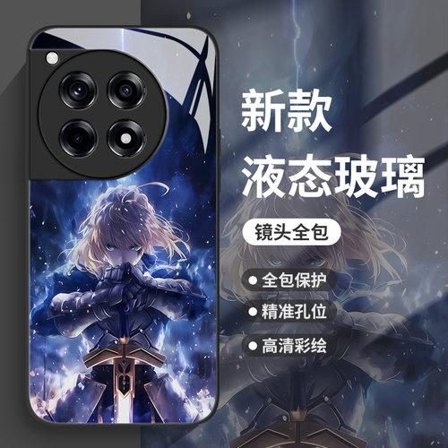 fate动漫手机壳适用一加系列