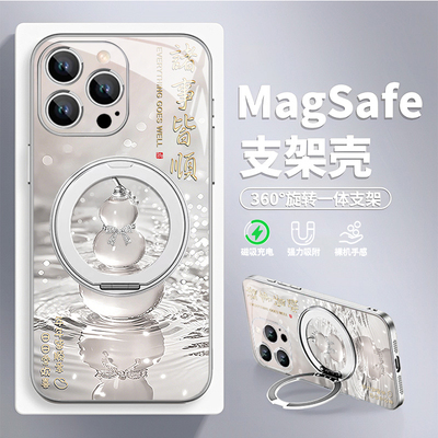 诸事皆顺葫芦支架手机壳