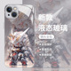 高达适用苹果14手机壳16潮iphone15pro机动战士13mini玻璃12promax新款 11机甲8plus男xr动漫xs高级感7机械风x