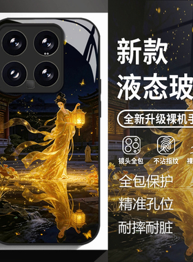 黑金长安适用小米17promax手机壳15ultra红米k90国风k80新中式k70国潮note14玻璃k60新款13高级感12/k50/k40s