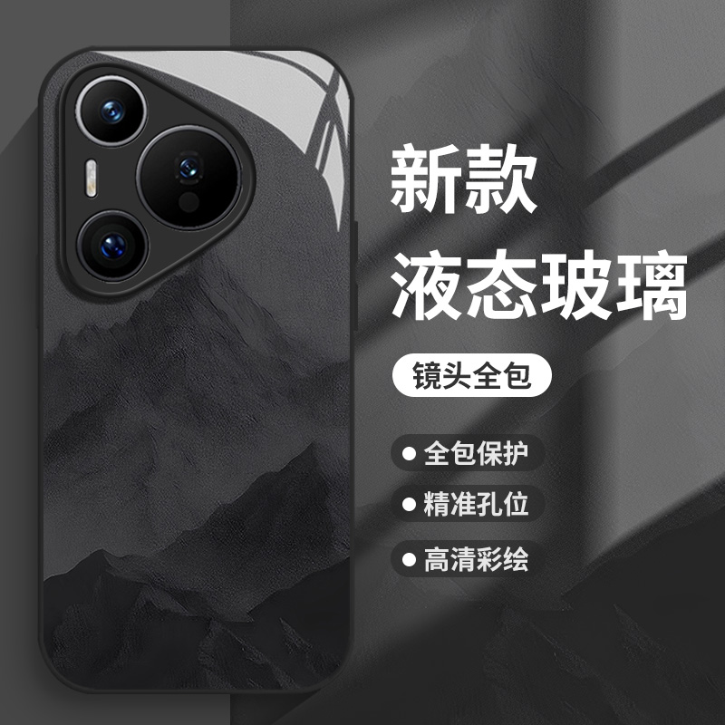 ins风山峰手机壳适用华为系列