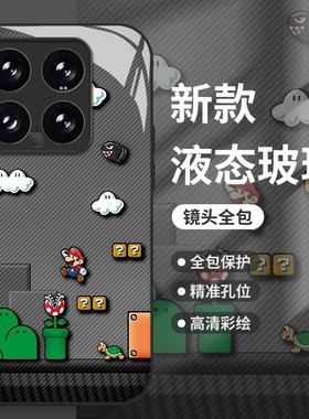 黑色马里奥适用小米15手机壳14pro红米k80超级玛丽k70动漫note13玻璃k60新款12卡通11ultra男k50/10/k40s/k30