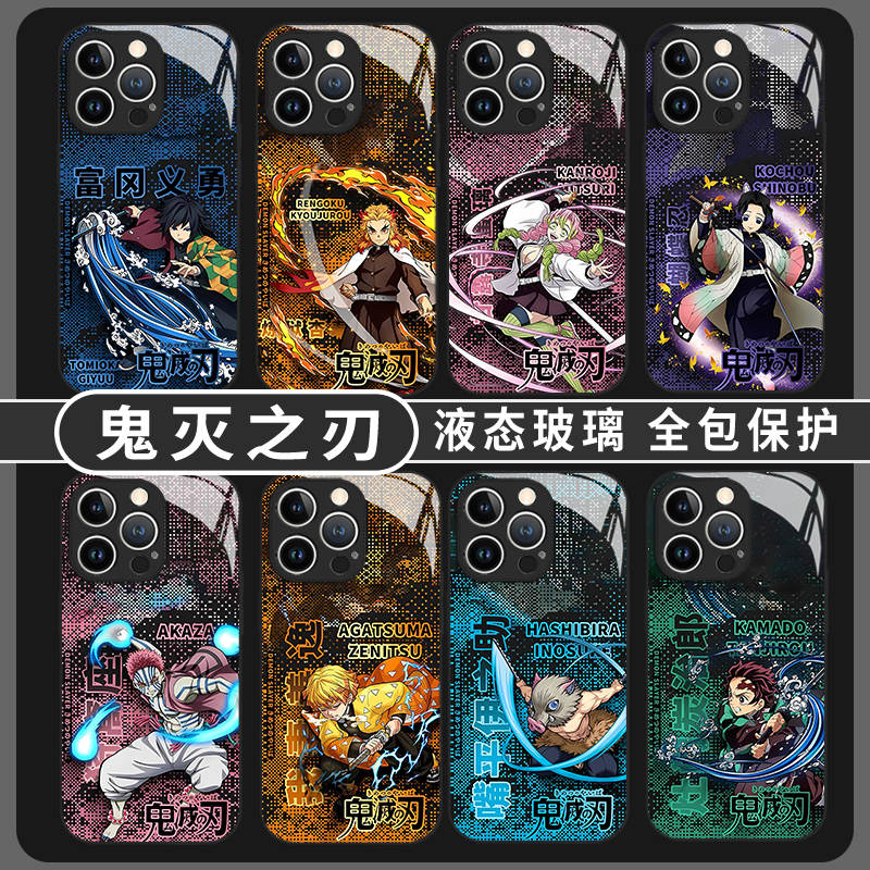 鬼灭之刃手机壳适用iqoo系列