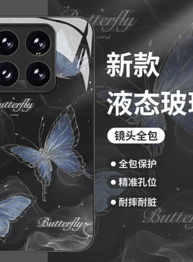 纹理蝴蝶适用小米14手机壳k70黑色ins风11ultra红米note13花朵k60pro小众12s玻璃10新款k50高级感k40女款k30