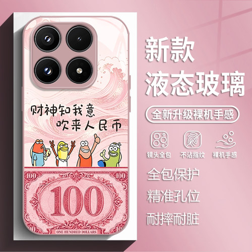 发财路人鱼手机壳适用小米红米
