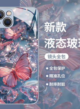 水波纹蝴蝶适用小米14手机壳k70简约11ultra红米note13小众k60pro蓝色12s玻璃10新款k50高级感k40网红k30女款