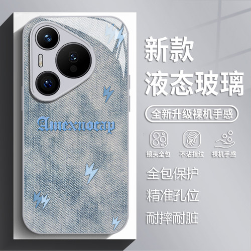 复古闪电牛仔手机壳适用华为系列