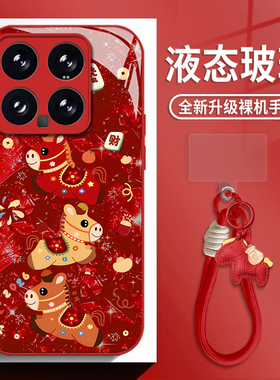 新年小马适用小米17promax手机壳15ultra红米k90幸运k80带挂绳k70发财note14玻璃k60新款13红色12马年k50/k40
