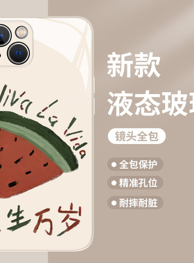 viva la vida适用华为mate60pro手机壳nova11荣耀100闪亮的西瓜90人生万岁p50新款magic5/80/40/30/10/9/7se4