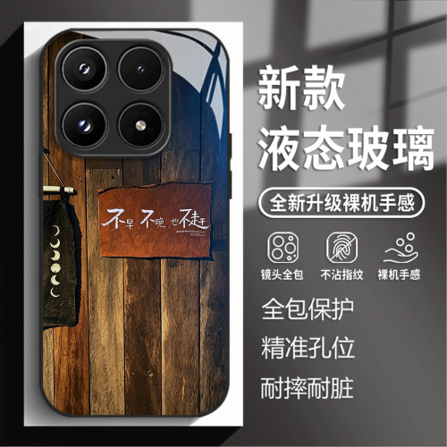 不早不晚手机壳适用小米红米