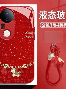 发财马年适用vivox300pro手机壳200带挂绳100s手链s50红色s30玻璃s20新款s19新年90本命年18/80/17/16e/70/15