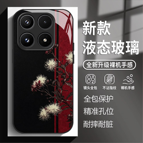 墨染绯花手机壳适用小米红米
