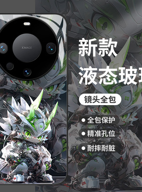 机甲十二生肖适用华为mate70pro手机壳pura80/60荣耀500机械风400潮牌nova14/13男magic8高级感7玻璃50新款40