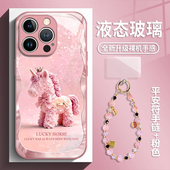 花瓣小马适用苹果17手机壳iphone16promax带挂绳15马年14plus新年13mini玻璃12新款 11轻奢x少女心8女xr款