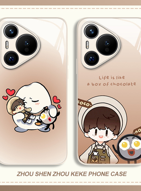 周深适用华为pura70手机壳mate60pro周可可nova14演唱会p50玻璃13新款40应援30周边12同款11套9/8se7