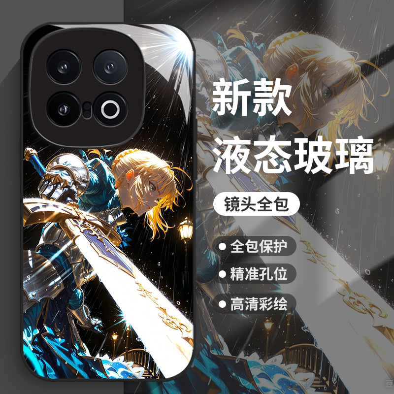 阿尔托莉雅手机壳适用iqoo系列