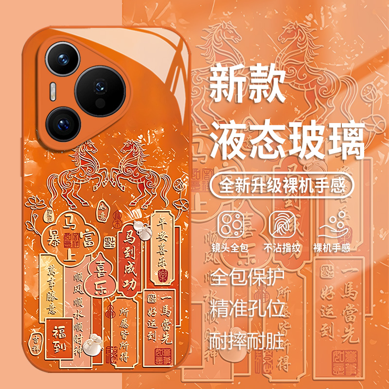 马上暴富手机壳适用华为系列