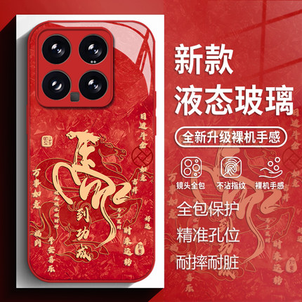 马到成功适用小米17promax手机壳15ultra红米k90红色k80马年k70书法note14玻璃k60新款13国风12新年k50男k40s