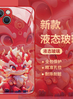 可爱龙宝宝适用小米15手机壳k80高级感k70国14潮11ultra红米note13龙年k60pro情侣12s卡通10本命年k50新款k40