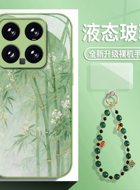 绿色竹子适用小米17promax手机壳15ultra红米k90带挂绳k80竹叶k70新中式note14玻璃k60新款13高级感k50男k40s