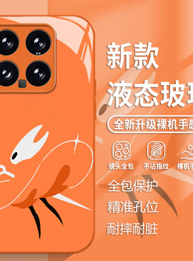 空洞骑士丝之歌适用小米17promax手机壳15ultra红米k80橙色k70大黄蜂note14游戏k60玻璃13新款12周边k50/k40s