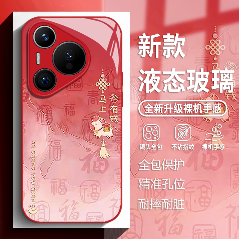 马上有钱手机壳适用华为系列