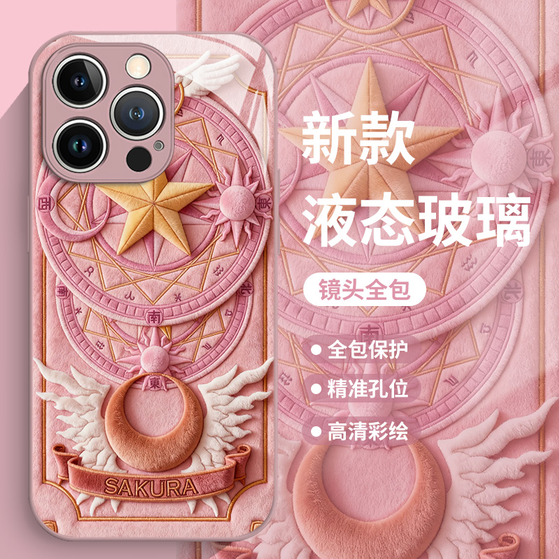 毛绒库洛牌手机壳适用苹果系列