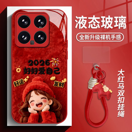 2026女孩适用小米17promax手机壳15ultra红米k90毛绒k80红色k70带挂绳note14玻璃k60新款13新年12马年k50/k40