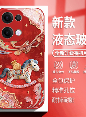 敦煌马适用opporeno15手机壳findx9pro红色x8s国风14国潮13玻璃12新款11马年10新年9本命年7女6款5十+4se/3/2