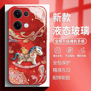 敦煌马适用opporeno15手机壳findx9pro红色x8s国风14国潮13玻璃12新款 4se 5十 11马年10新年9本命年7女6款