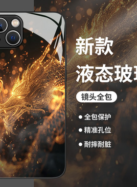 金龙适用小米14手机壳k70龙年11ultra红米note13潮牌k60pro炫酷12s玻璃10新款k50高级感k40黑色k30男生本命年