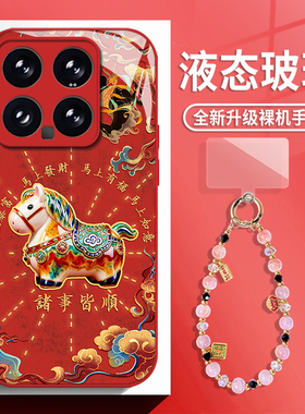 唐三彩陶瓷适用小米17promax手机壳15ultra红米k90马年k80带挂绳k70红色note14玻璃k60新款13本命年k50男k40s