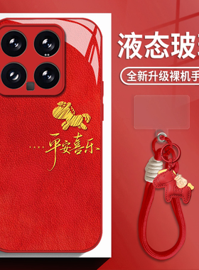 2026马年适用小米17promax手机壳15ultra红米k90带挂绳k80情侣k70新年note14玻璃k60新款13红色k50本命年k40s
