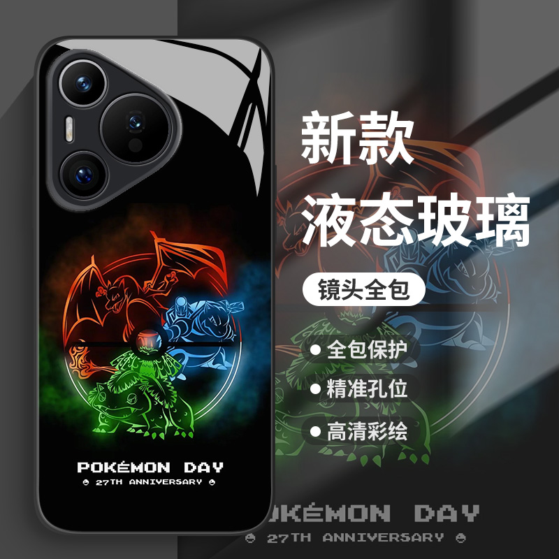 御三家手机壳适用华为系列