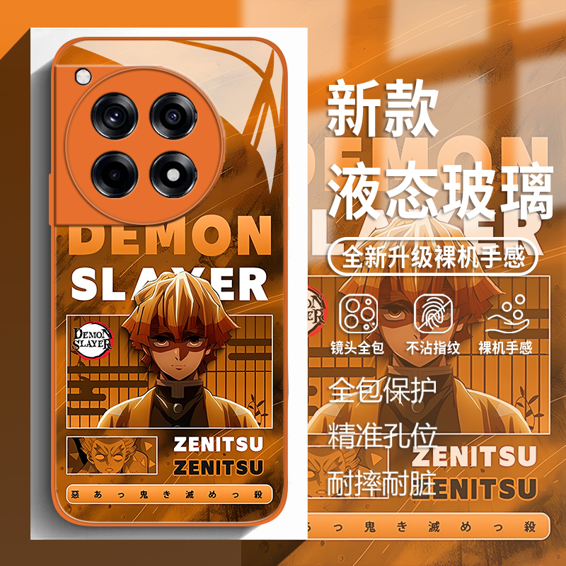 鬼灭之刃手机壳适用一加系列