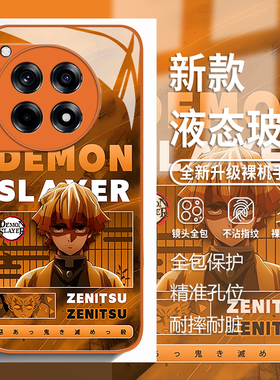 鬼灭之刃适用一加ace6手机壳1+5我妻善逸15橙色13无限城12玻璃3新款11新款2v动漫10pro周边9r男生9rt/8t/oppo