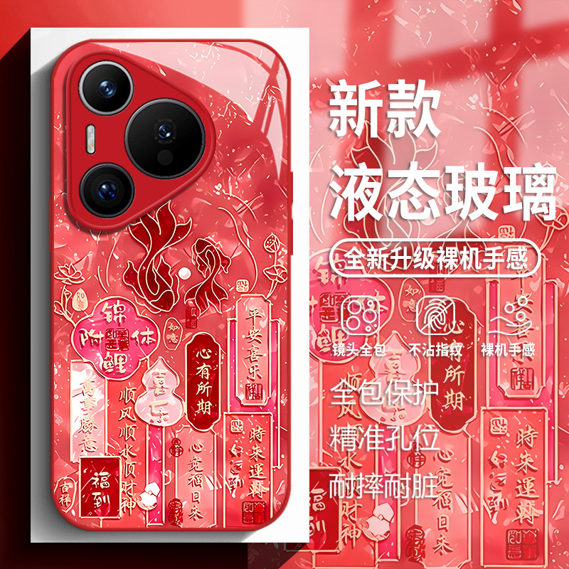 招财锦鲤手机壳适用华为系列