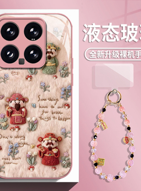 毛绒财神爷适用小米17promax手机壳15ultra红米k90毛茸茸k80带挂绳k70手链note14玻璃k60新款13男12/k50/k40s