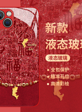 招财锦鲤适用华为mate60pro手机壳pura70荣耀300福字200红色100玻璃90新款nova13本命年magic7新年50/6/80/40