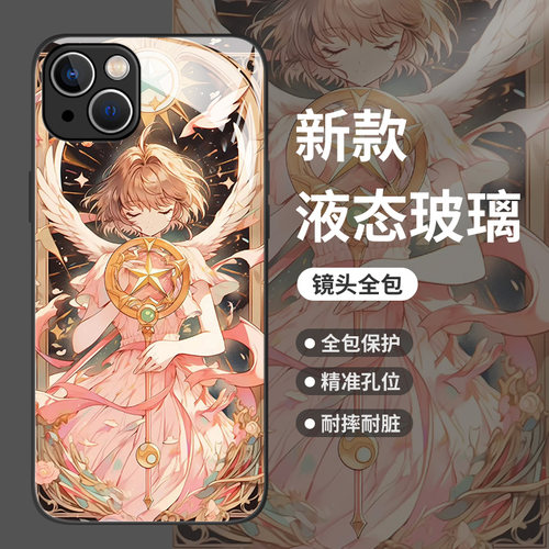 魔法小樱手机壳适用华为系列
