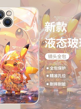 卡通皮卡丘适用小米17promax手机壳15ultra红米k80动漫k70神奇宝贝13男note14/12高级感k60宝可梦k50可爱k40s